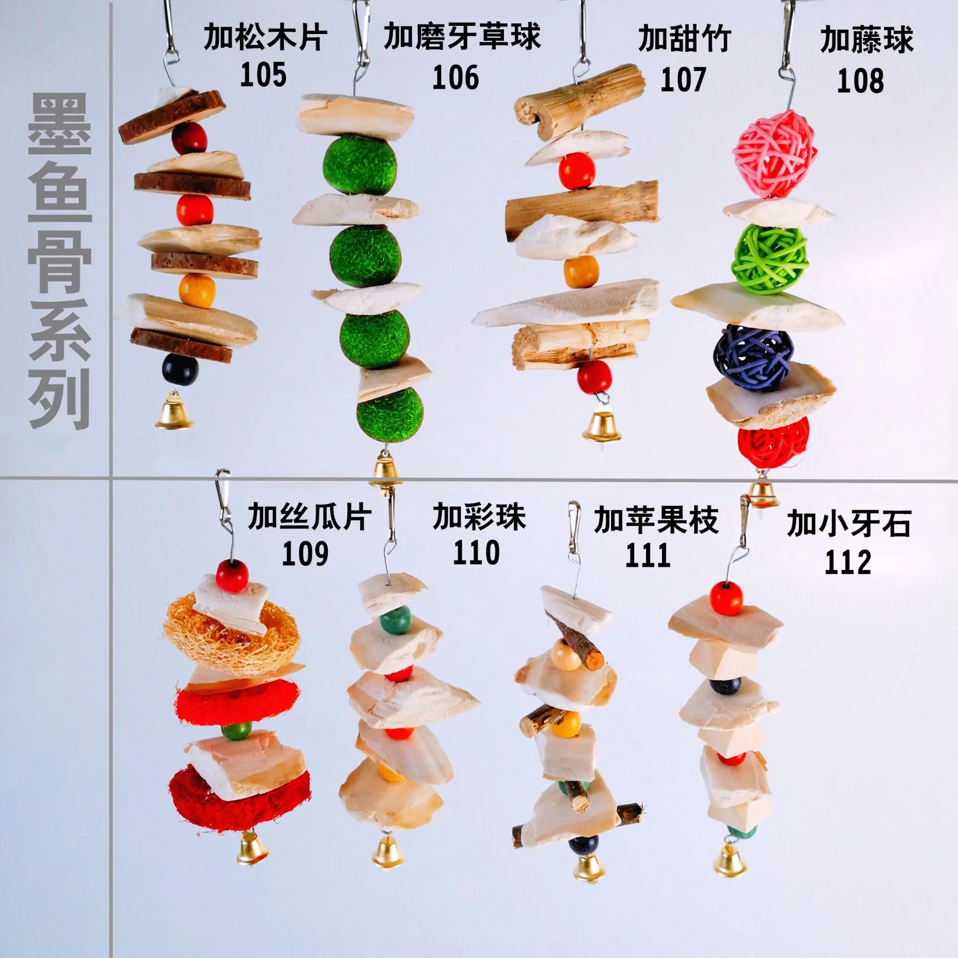 墨鱼骨系列.jpg