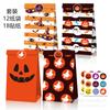 Bolsa de papel kraft LB107 con diseño de calabaza, fantasma y murciélago para Halloween, ideal como regalo de fiesta o para dulces.