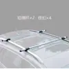 Barras Transversales para Portaequipaje de Coche, Portaequipajes de Techo Universal, Marco de Equipaje, Caja de Equipaje, Bastidor de Modificación Montado en Coche