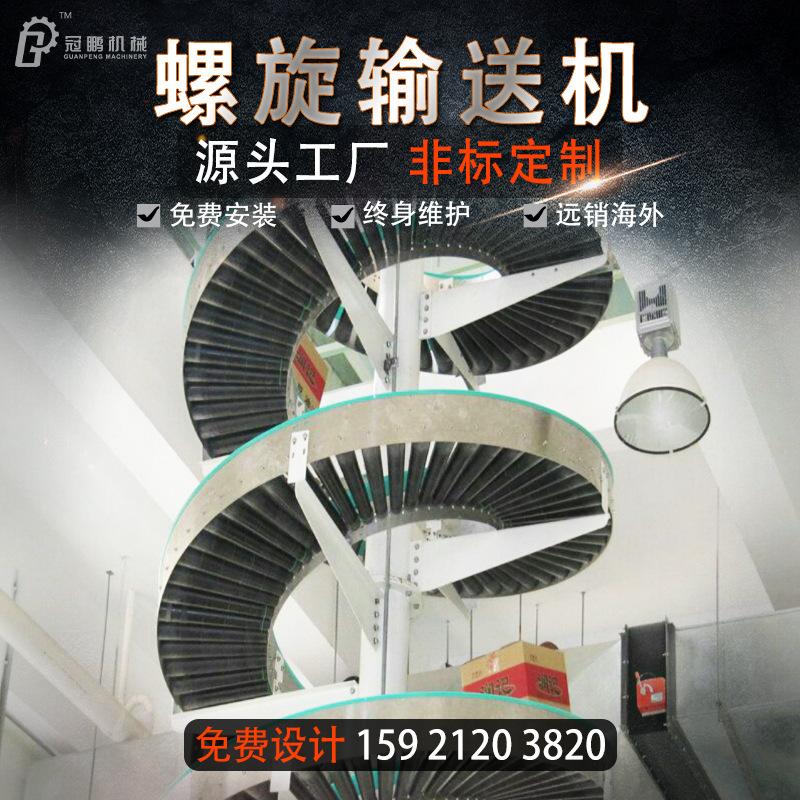 螺旋输送机 上海冠鹏