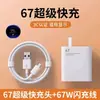 Adecuado para Cargador de Carga Rápida Xiaomi Redmi con Etiqueta Dorada Punto Decimal 120 Cargador 67 Carga Rápida 6A Conjunto con Etiqueta Azul
