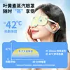 Mascarilla de Ojos al Vapor, Mascarilla Integrada para la Nariz, Mascarilla de Ojos con Compresa Caliente de Luteína, Mascarilla de Ojos Desechable para Fatiga Visual, Auto-Calentable para Camping, Bloqueo de Luz