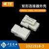 Qianjin Electronics 2321918-3 Carcaça Plástica Conector Te Tyco Grande Quantidade em Estoque
