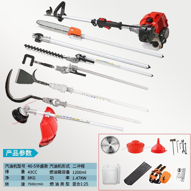 40-5华盛款8合1