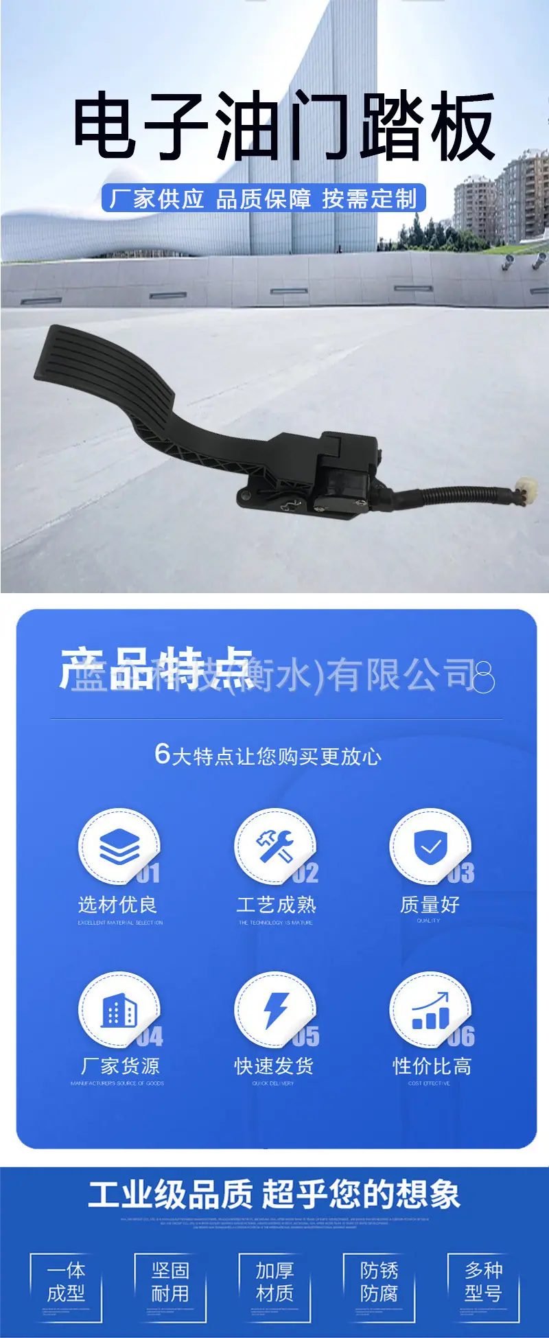 蓝企踏板详情111.JPG