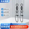 Conector Giratorio Snap con Mosquetón Doble Estilo Americano Anillo en 8 Accesorios para Pesca de Señuelo Fabricante Mayorista