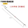 Pinza para anguila de acero inoxidable al por mayor pinzas para locha pinza para basura accionador anti-serpiente herramienta marina pinzas para anguila extendidas