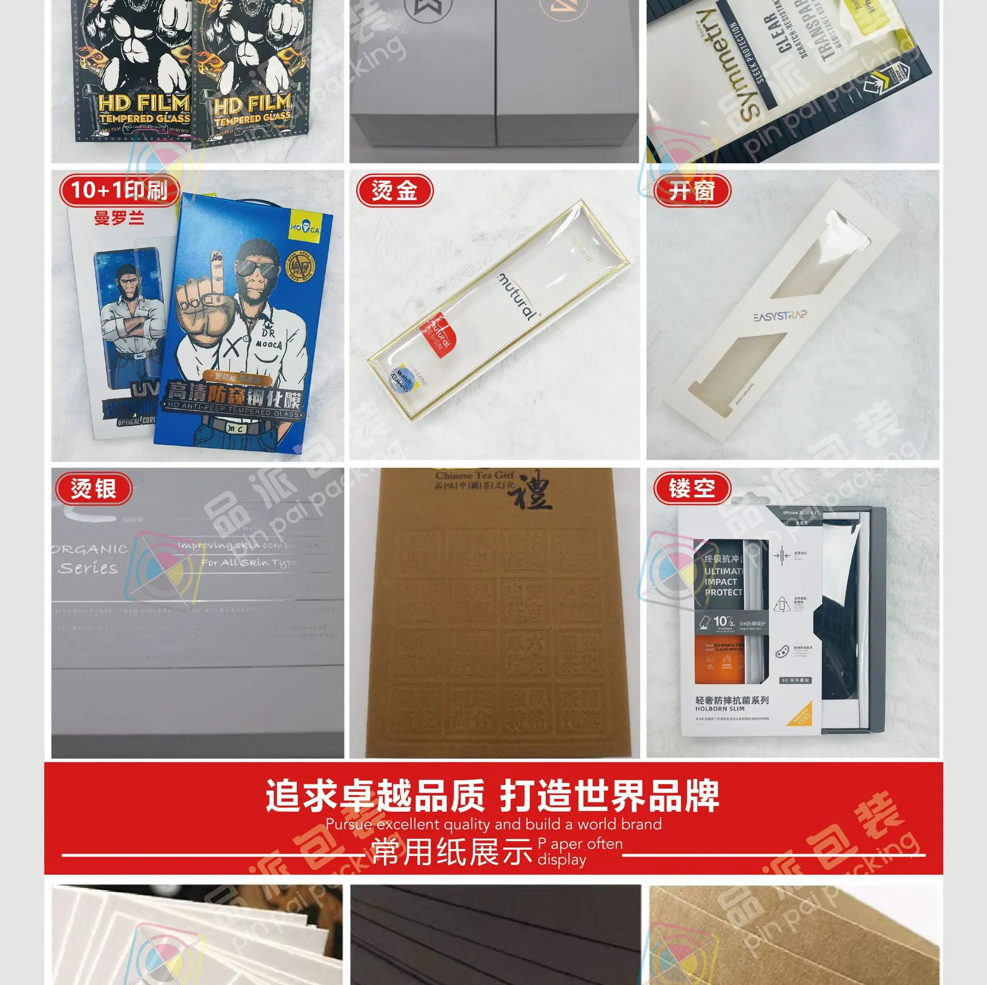 详情页展示-04