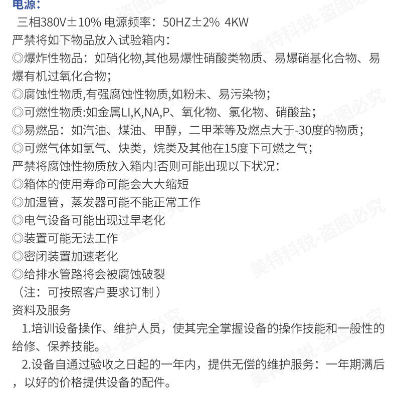 高温拉力试验机有水印19 (4).jpg