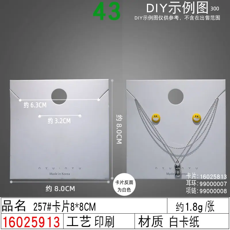 16025913#257#卡片8×8CM