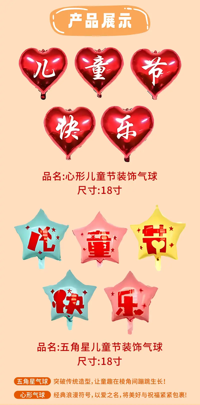 详情页-儿童节-2_03