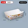 Caja de Envío Desechable Engrosada Rectangular Caja para Snacks Fritos Empacada Papas Fritas Flor de Arroz Pollo Filete de Pollo Plegable Gratis