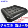 Cojín de Asiento para Montacargas Longgong Heli XCMG Esponja para Montacargas Cojín de Asiento Universal para Cargador Asiento Individual Engrosado Modificado Duradero