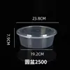 Contenedor redondo desechable engrosado para alimentos para cangrejos de río, pescado con chucrut y hot pot picante, con tapa, caja de embalaje transparente grande para uso comercial