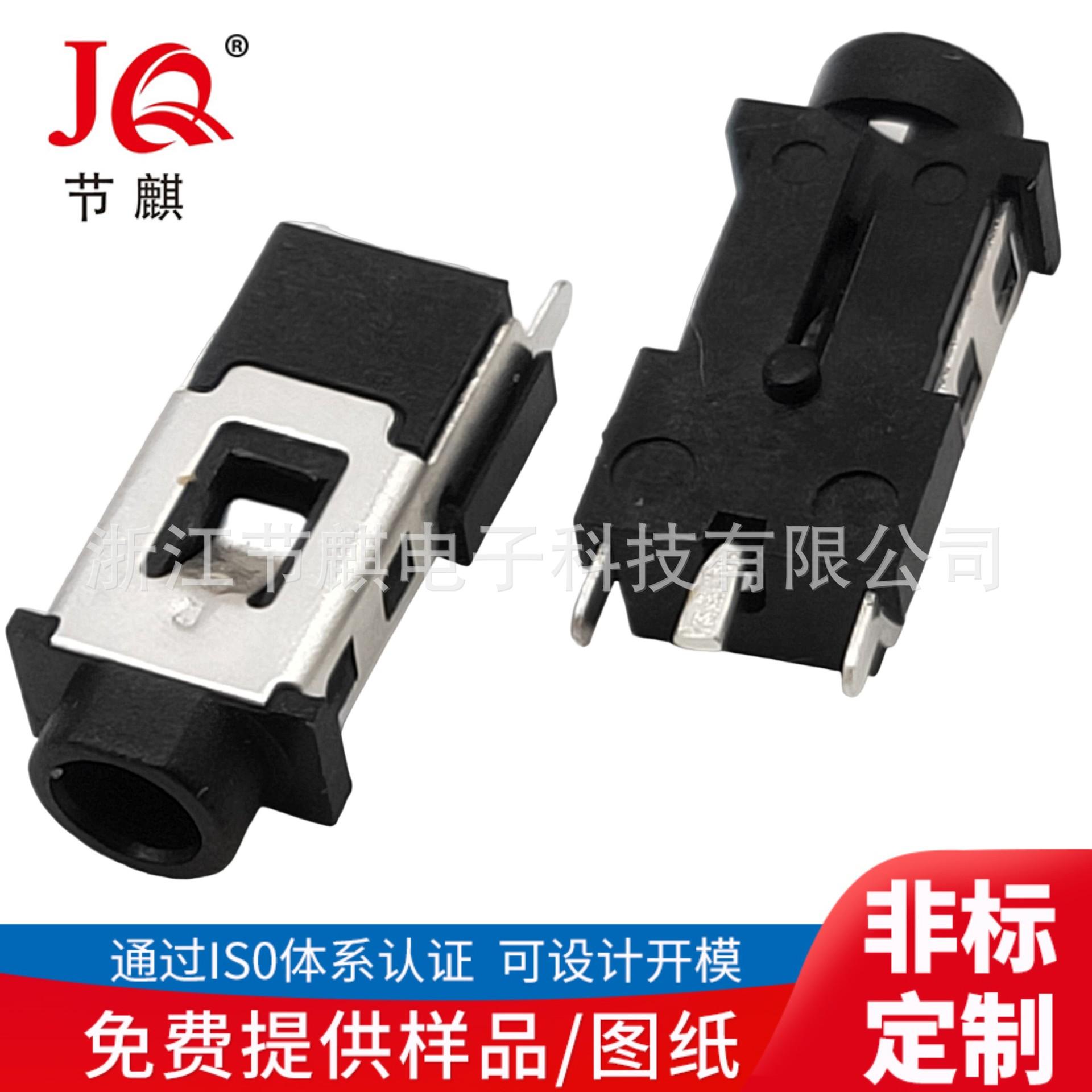 JQ-DC-0055L (1)(1)