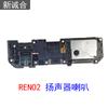 Adecuado para RENO RENO2 RENO3 RENO4Pro RENO5Pro 5K Bocina Sonido Externo