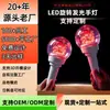 Lâmpada de Mão Acrílica Colorida Rotativa LED Suporte de Show Prop Lâmpada Portátil Iluminada com Padrão e Logo Luz Rotativa