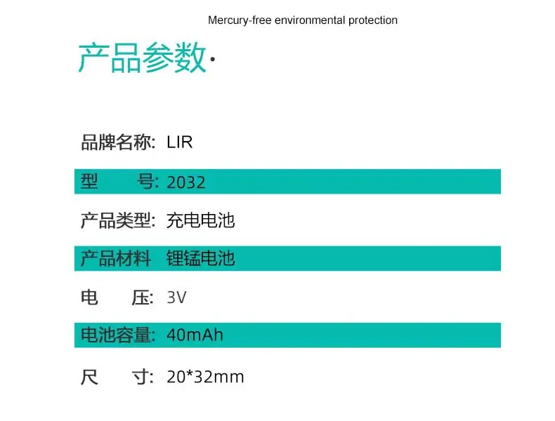 LIR2032