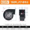 150/130Flj1/0/5/17/7 380/220V Pequeno Ventilador Centrífugo Frequência de Rede Soprador Multi-Pás
