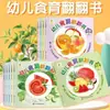 Livro Dobrável de Educação Alimentar Infantil: Livros Suplementares de Frutas e Vegetais para Educação Infantil Diária para Bebês de 0 a 6 Anos [Conjunto Completo de Dez Volumes]