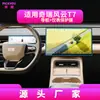 Adecuado para 26 modelos de Chery Fengyun T7, película templada para pantalla de navegación de control central, película protectora para interior de coche al por mayor