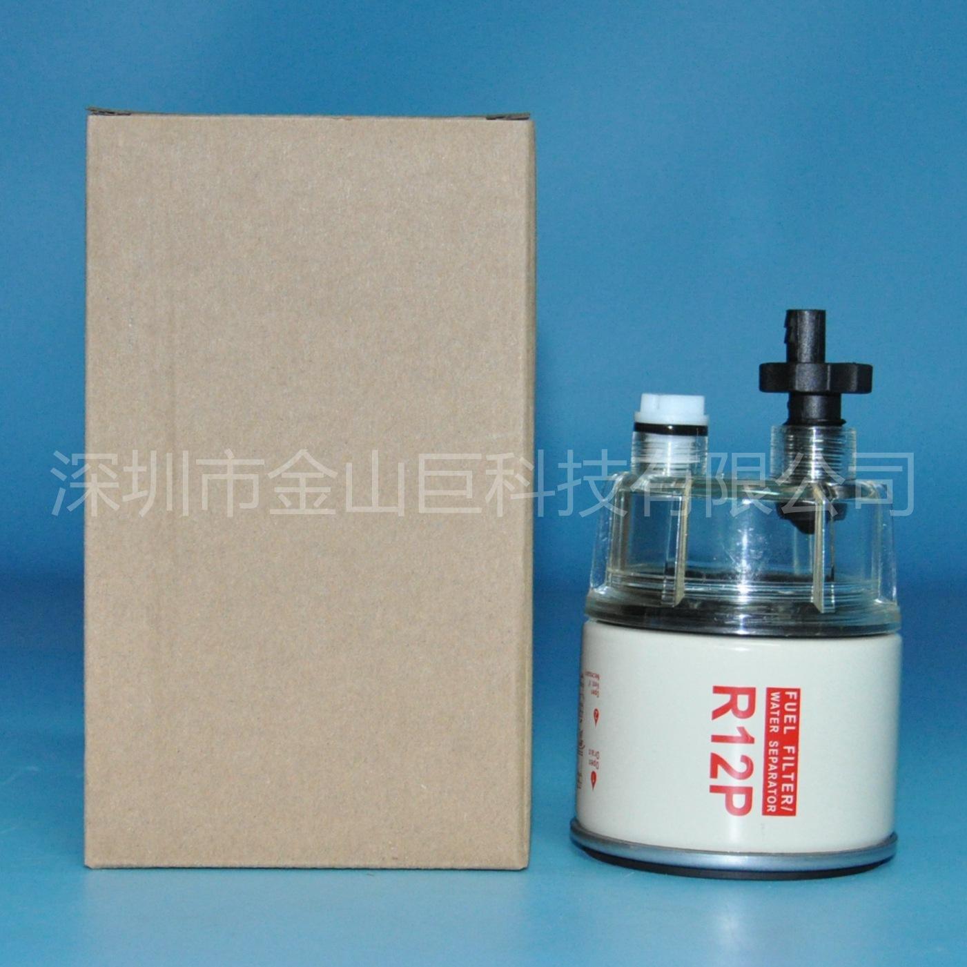 油水分离器滤芯 R12P杯+芯 (1)