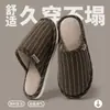 Baotou Feminino 2026 Novo Estilo Mop de Chão Antiderrapante Silencioso Uso Doméstico Interno Casal Outono Inverno Pantufas de Algodão Masculino