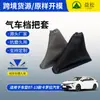 Adecuado para Funda de Freno de Mano Toyota Corolla, Funda de Palanca de Cambios de Coche, Funda de Pomo de Cambio, Accesorios, Funda Antipolvo, Funda de Cabeza de Palanca de Cambios