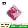Cápsulas de Lavandería Aroma Directo de Fábrica Eliminación de Manchas Esterilización Limpieza Cápsulas de Lavandería Forma 3D En Stock Al Por Mayor