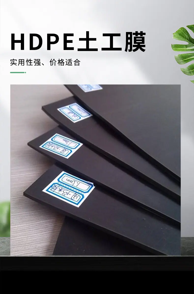 土工膜_03