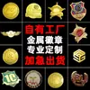 Insignias Metálicas Personalizadas, Logotipos de Empresa, Insignias de Clase, Insignias Escolares, Insignias de Aniversario, Insignias de Empleado, Broches, Insignias Conmemorativas