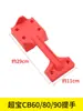 Conjunto de Acessórios para Aspirador Superbao: Tampa CB60, Tampa do Motor CB80, Alça da Base, Placa da Base, Universal para CB30