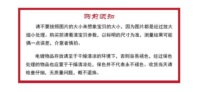 购前须知