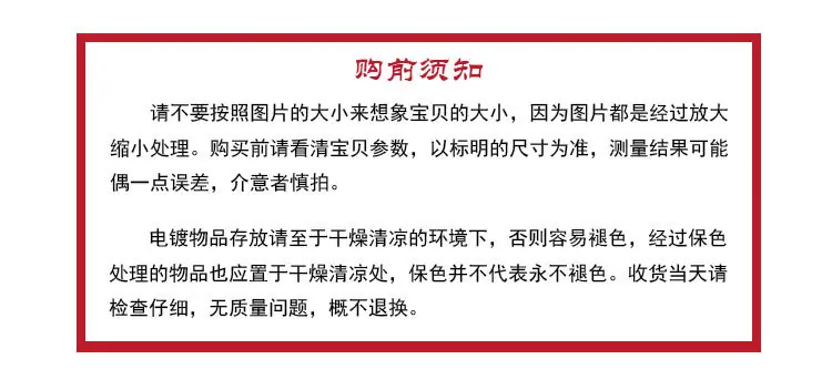 购前须知