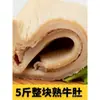 10 kg de Mondongo de Res Amarillo Congelado Instantáneamente en Piezas Grandes, Ingredientes Comerciales para Hot Pot, Mondongo para Hot Pot, Mondongo de Res, Brochetas de Vísceras de Res