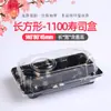 Caja de Sushi Desechable Comercial Caja de Empaque de Sushi Impresa con Hoja de Oro Sashimi Comida Rápida Para Llevar Caja de Almuerzo para Salida de Primavera