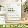 Toallas de Baño Desechables, Empacadas Individualmente para Viaje, Específicas para Hotel, Paquete Súper Rentable, Toallas Faciales Desechables, Venta al por Mayor de Suministros para Hotel