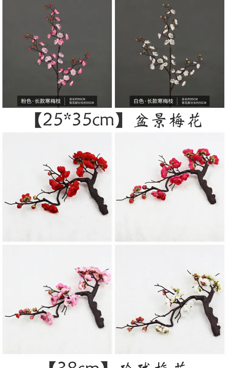梅花枝_04.jpg