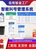 Sistema de Llamada de Cola Hospitalaria, Máquina Todo en Uno con Pantalla de Visualización de Triaje por Departamento, Pantalla Inteligente de Señalización Electrónica de Puerta, Máquina de Check-In de Autoservicio