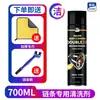 Limpiador de cadena Jiyan motocicleta eléctrica bicicleta limpieza descontaminación mantenimiento lubricante lubricante antioxidante