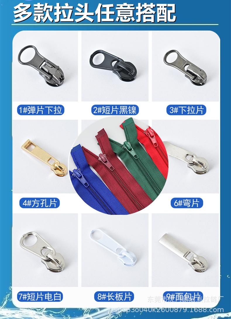 尼龙拉链头