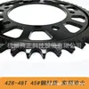 Sfr428-48T-15T Piñón de Motocicleta Reducción de Ruido Resistente al Desgaste Capacidad de Carga Fuerte Acero 45# Precio del Engranaje Negociable