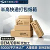 Cajas de cartón planas de media altura están disponibles en stock para suministro directo a productos de comercio electrónico.. Las cajas de cartón corrugado están disponibles en varios tamaños y se pueden vender al por mayor.