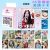 Song Yuqi periférico láser tarjeta pequeña anime pequeño fresco Polaroid doble cara diferentes materiales tarjeta LOMO 55 piezas