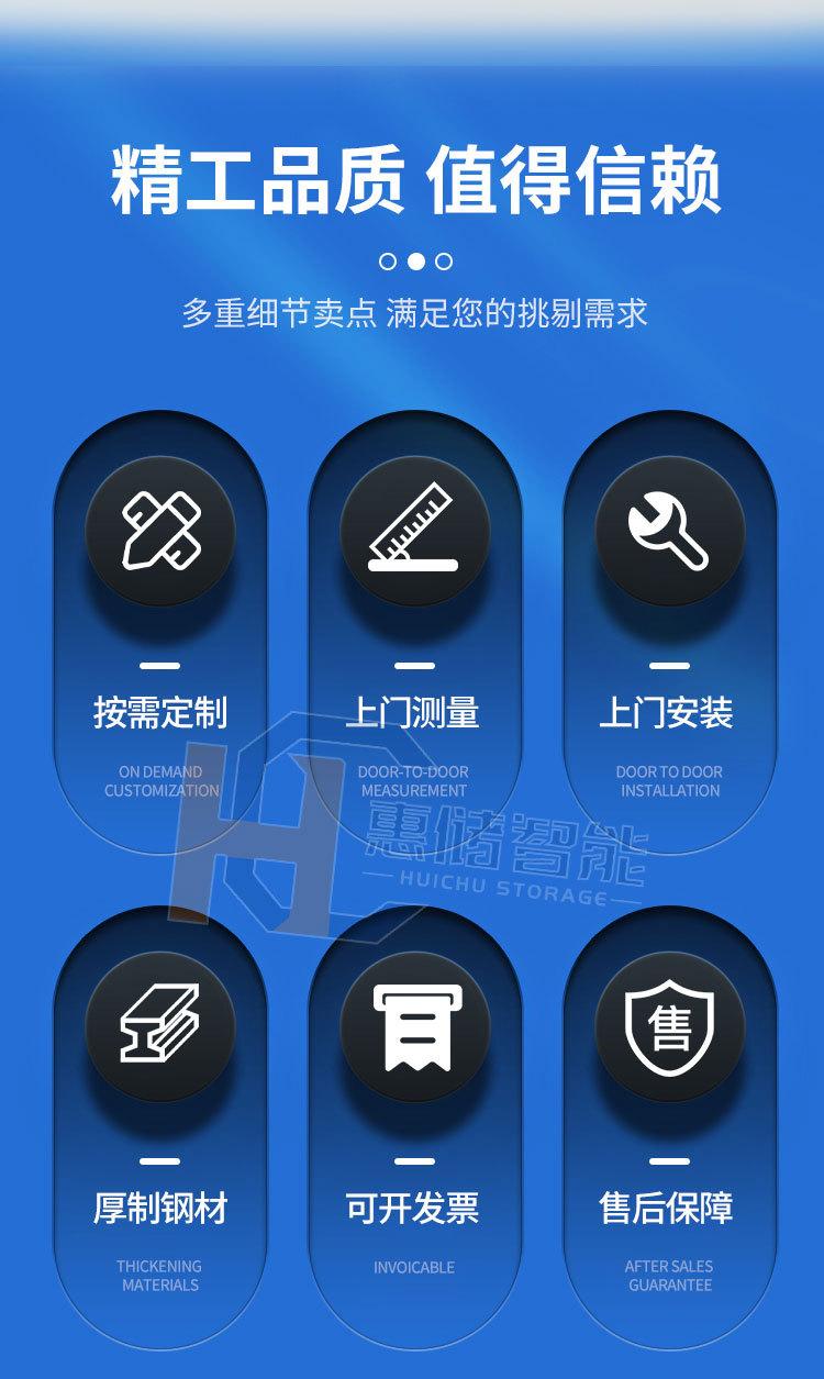 惠储智能重型货架详情页_02