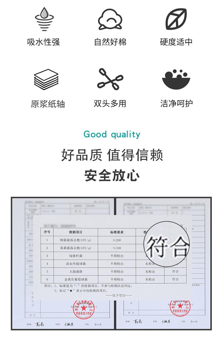 棉签4_02