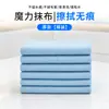 Paño de Limpieza Mágico Multicolor al por Mayor de Fábrica para Limpieza de Vidrios, No Deja Marcas, Súper Absorbente, No Deja Manchas de Agua, Paño de Limpieza Sanitario