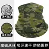 Increíble Carrera al Aire Libre Versátil Ciclismo Pañuelo Mágico Malla Transpirable Máscara Estampado de Camuflaje Protección Solar Polaina para el Cuello