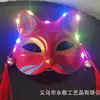 Suministro Transfronterizo Mascarilla Facial de Gato Mascarilla de Zorro Luminosa Estilo Japonés Hefeng Pintada a Mano Máscara de Baile de Halloween Femenina COS