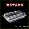 Caja de empaque para fideos turcos para uso comercial, tazón de plástico transparente desechable para fideos fríos, caja de empaque para fideos calientes secos